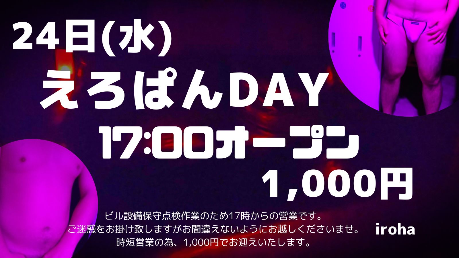5月24日えろぱんDAY・ビキニ挑発