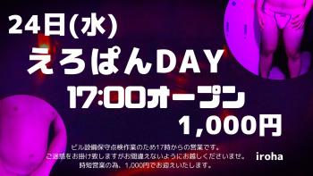 5月24日えろぱんDAY・ビキニ挑発  - 1600x900 144.7kb