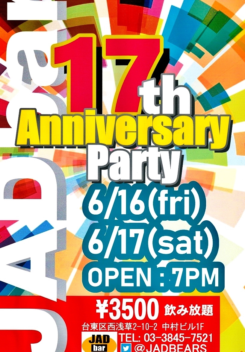 JADbar １７周年 パーティー