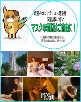 『楽』ワックス脱毛オプションお試しキャンペーン中！ 1920x2400 1620.9kb