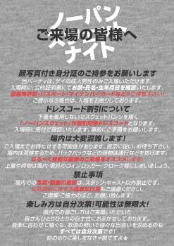 ノーパンスウェットナイト50本目 848x1200 253.8kb