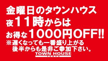 〈新橋リーマン会!!〉 ６月スタートの 新橋リーマンとの熱い出会い!! 1280x720 164.4kb