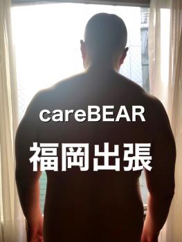 careBEAR福岡遠征！！ 768x1024 128.1kb