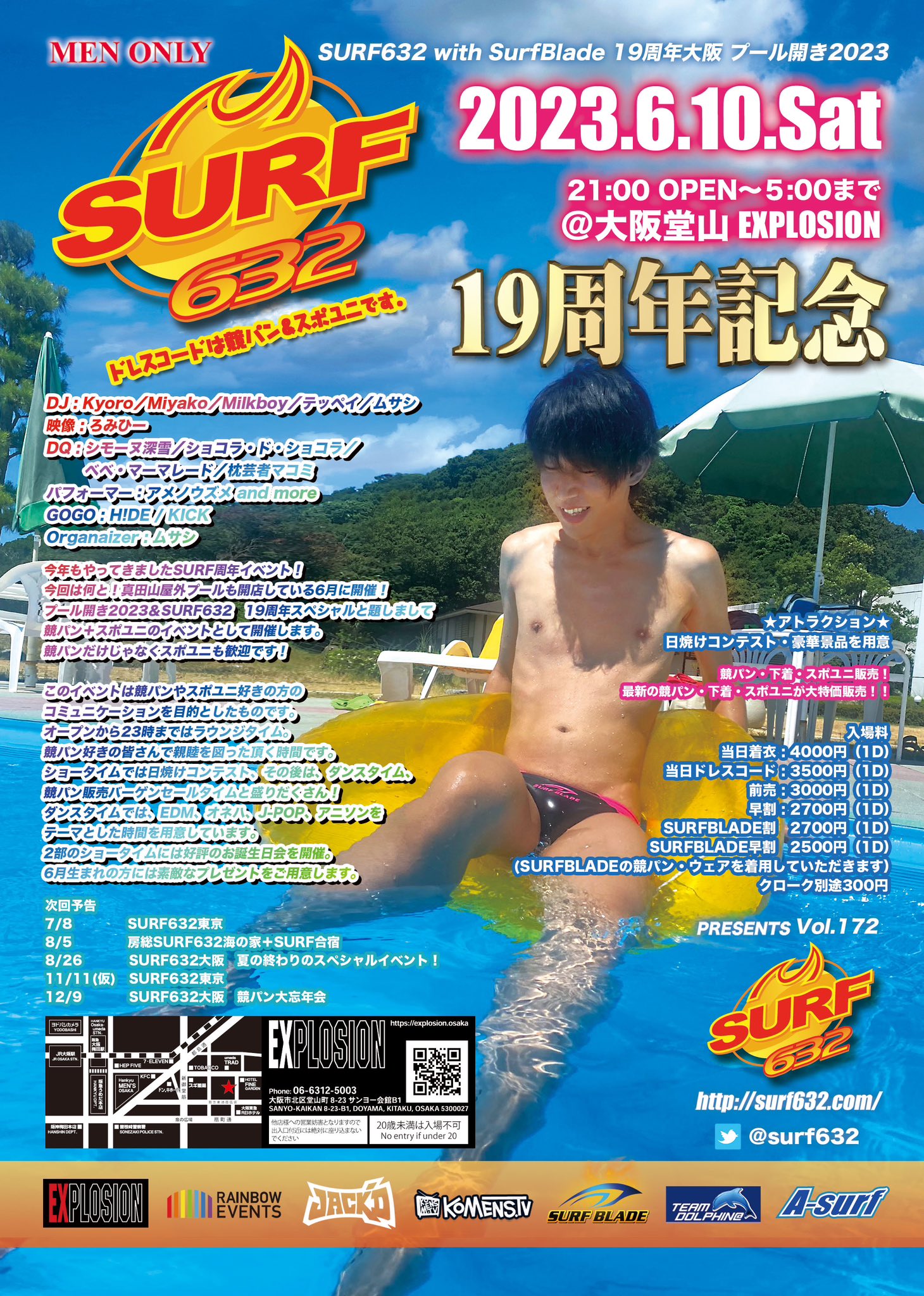 6/10(SAT) 21:00～5:00 SURF632 ＜MEN ONLY＞