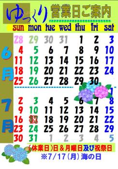 営業日カレンダー  - 592x850 144.5kb