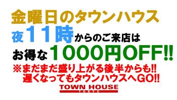 〈新橋リーマン会!!〉 ＬＯＶＥ２０!! ＬＯＶＥ３０!! 1280x720 167.3kb