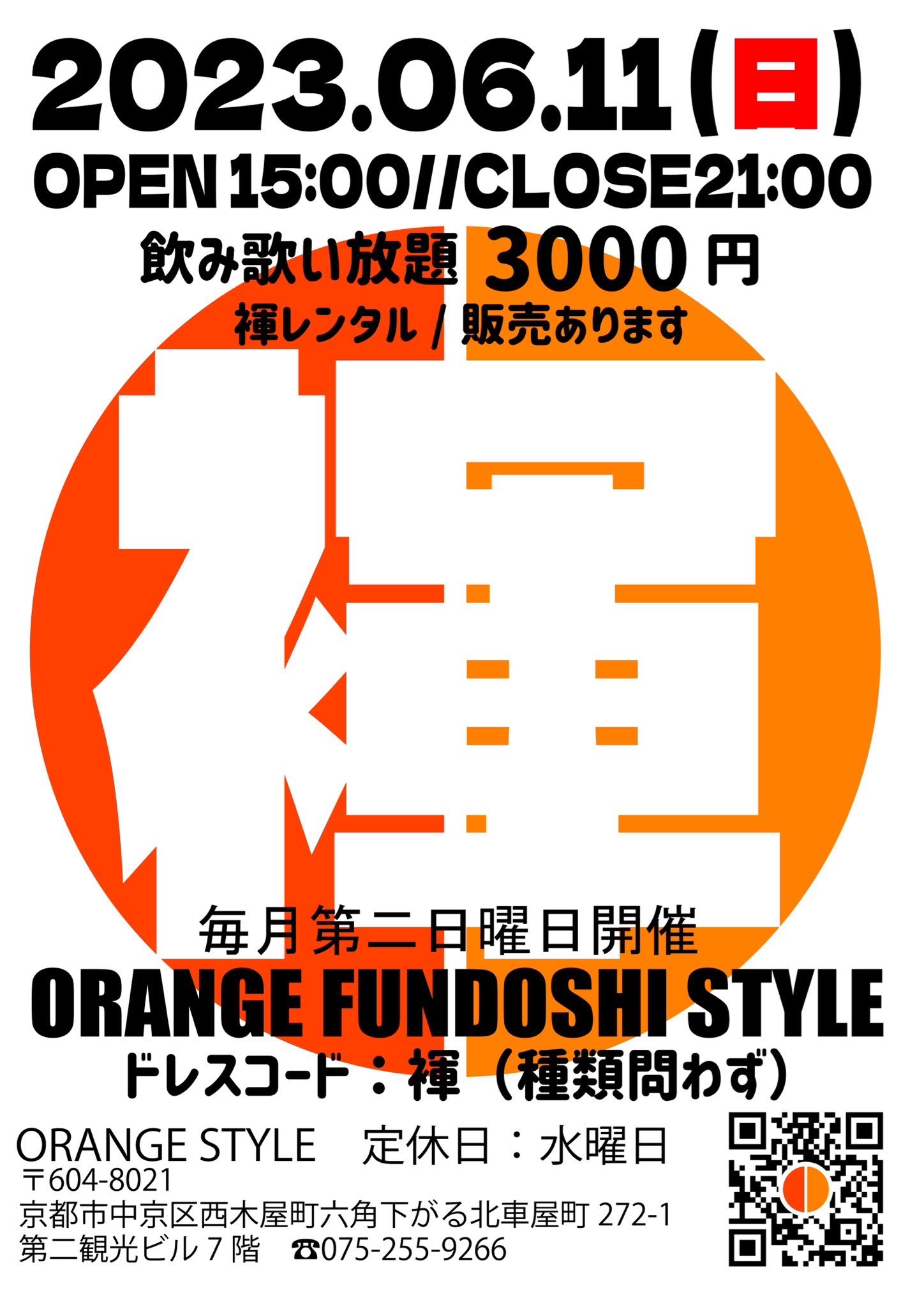 ORANGE STYLE FUNDOSHI DAY