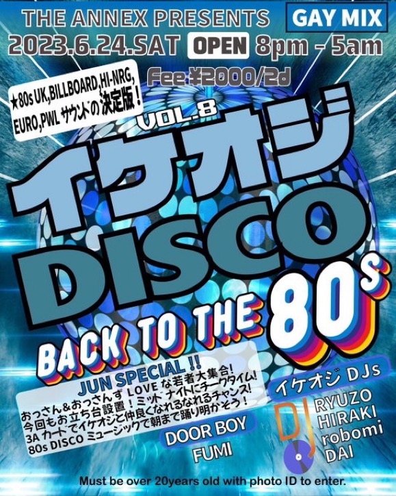 イケオジDISCO BACK TO THE 80s vol.8