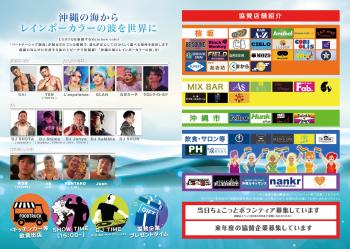 OKINAWA RAINBOW BARCH 2426x1729 883.9kb