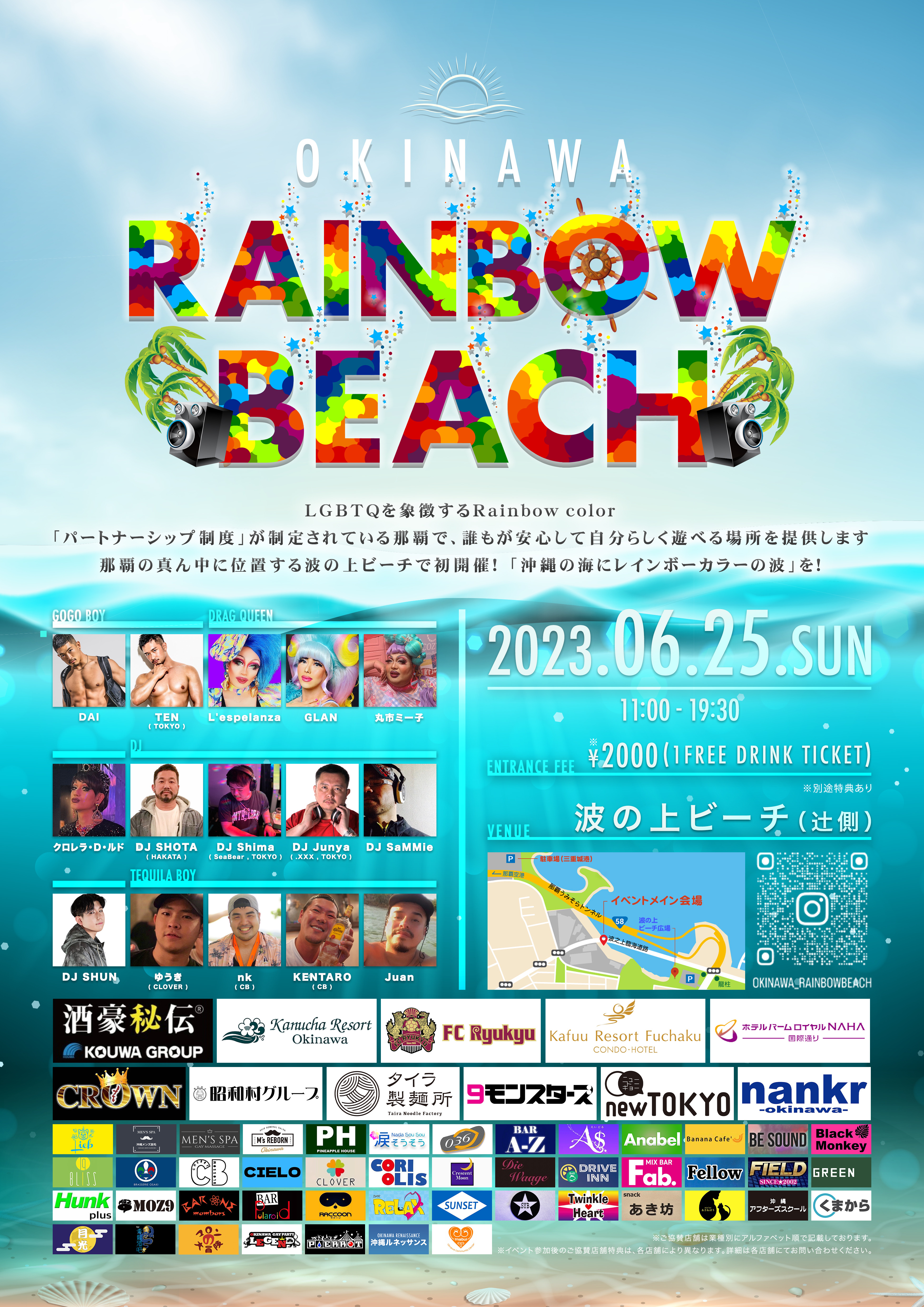 OKINAWA RAINBOW BARCH