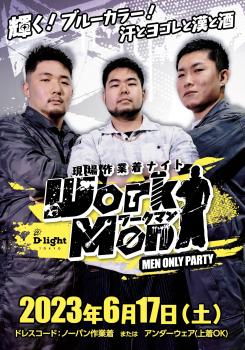 現場作業着ナイト WorkMen〜ワークマン〜 1152x1648 825.9kb