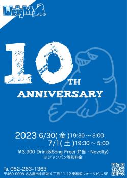 10周年パーティー  - 1080x1521 178.1kb