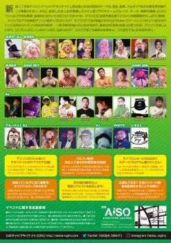 アキバナイト vol.41 – 異世界召喚アニメ特集(45分)&クレサガコラボ!- 2331x3308 1740.8kb