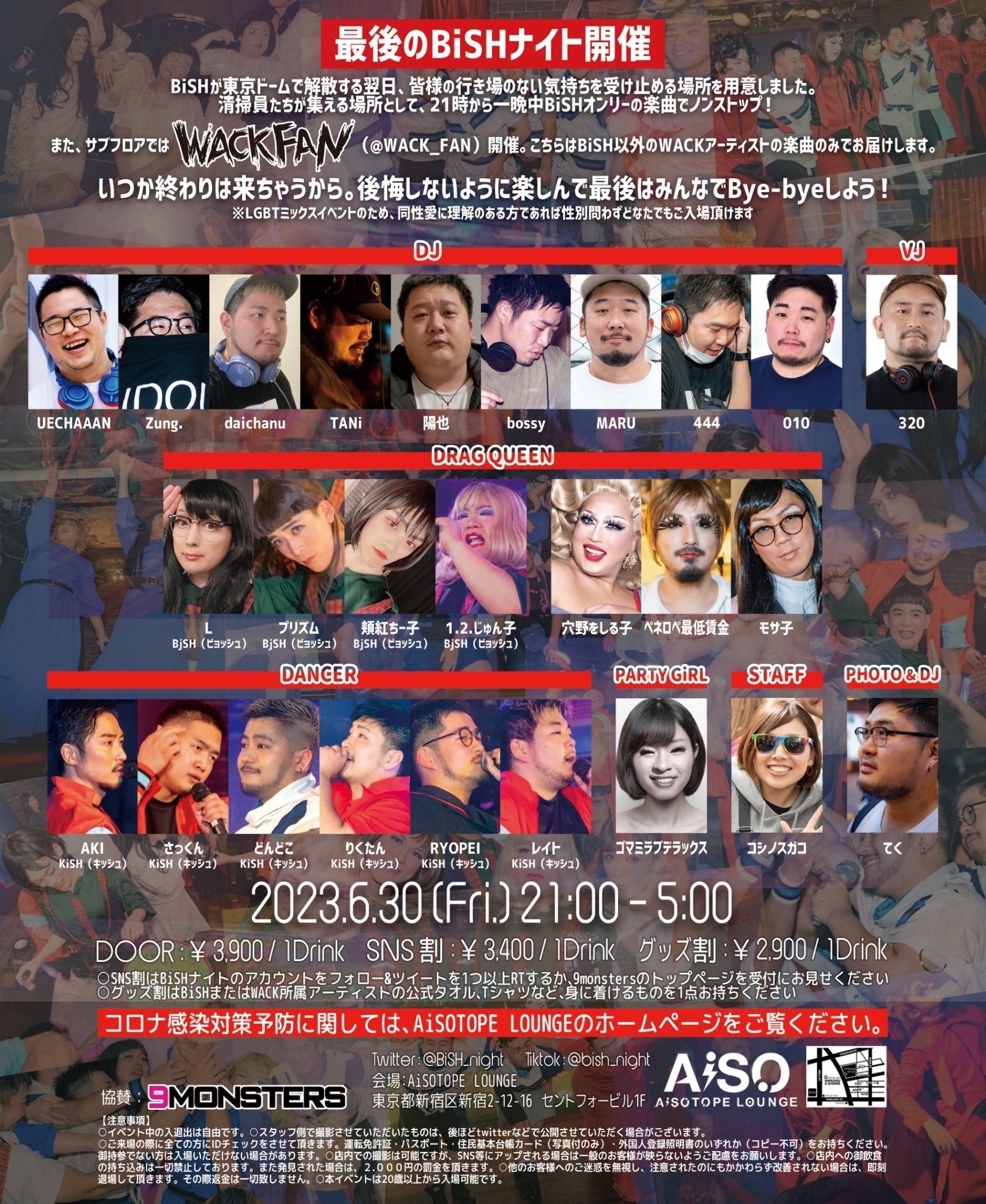 BiSH NiGHT iS OVER! – 最後のBiSHナイト開催 –