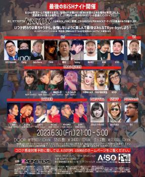 BiSH NiGHT iS OVER! – 最後のBiSHナイト開催 – 1678x2048 695.9kb