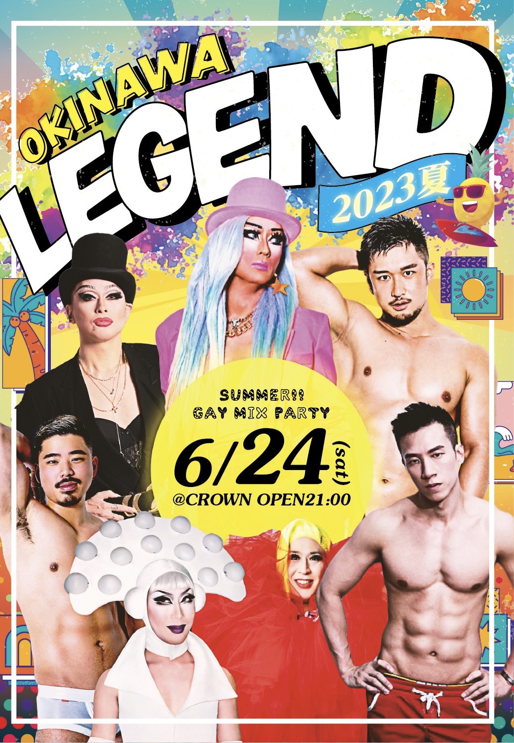 沖縄レジェンド2023夏🌴