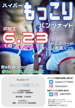 ハイパー もっこり パンツナイト 720x1040 155.1kb