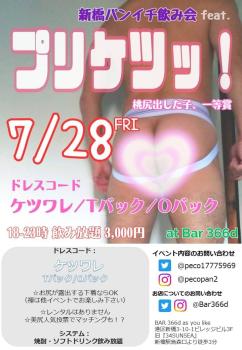 プリケツッ!~桃尻出した子、一等賞~ 720x1040 154.6kb