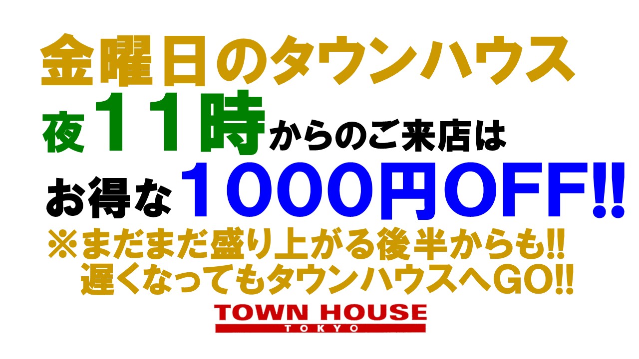 〈新橋リーマン会!!〉 ＬＯＶＥ３０!! ＬＯＶＥ４０!!