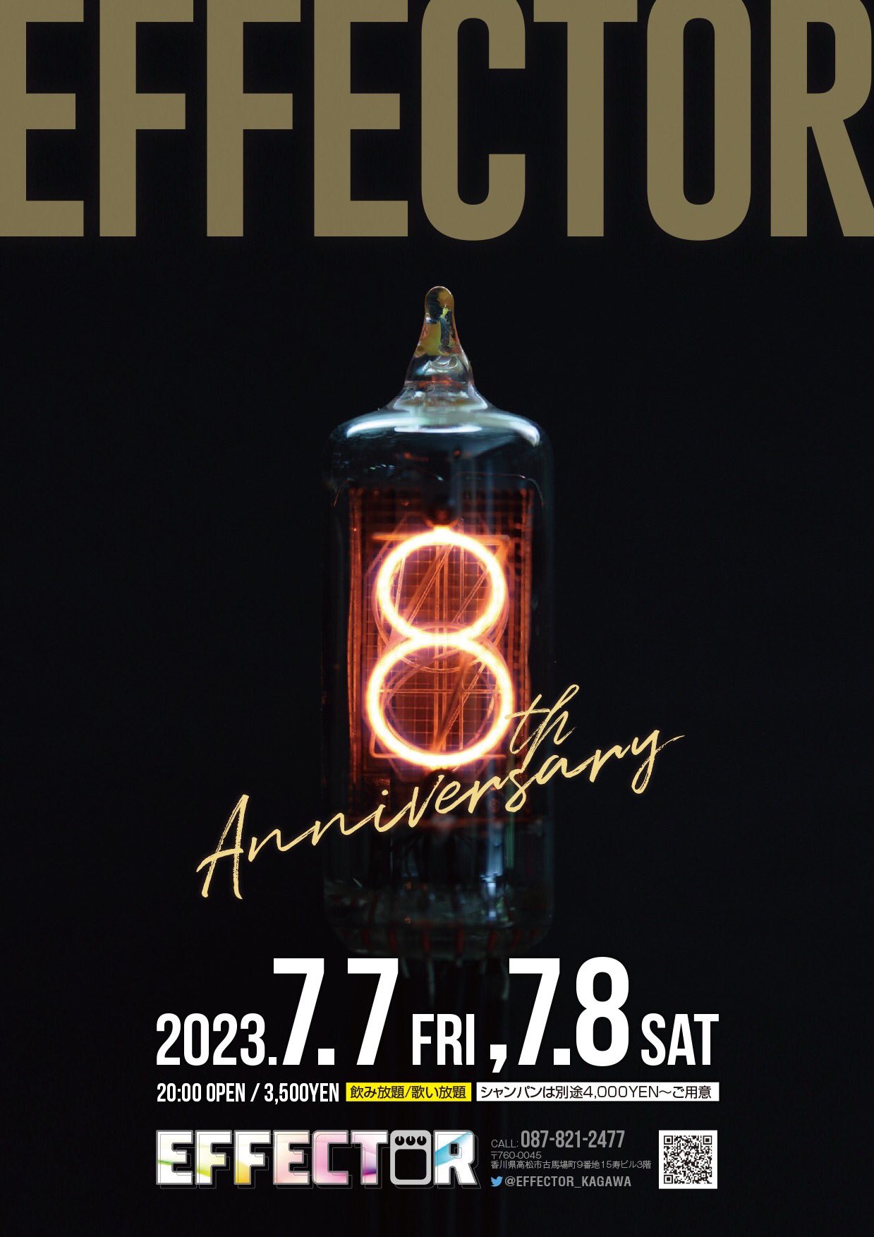 8周年パーティ