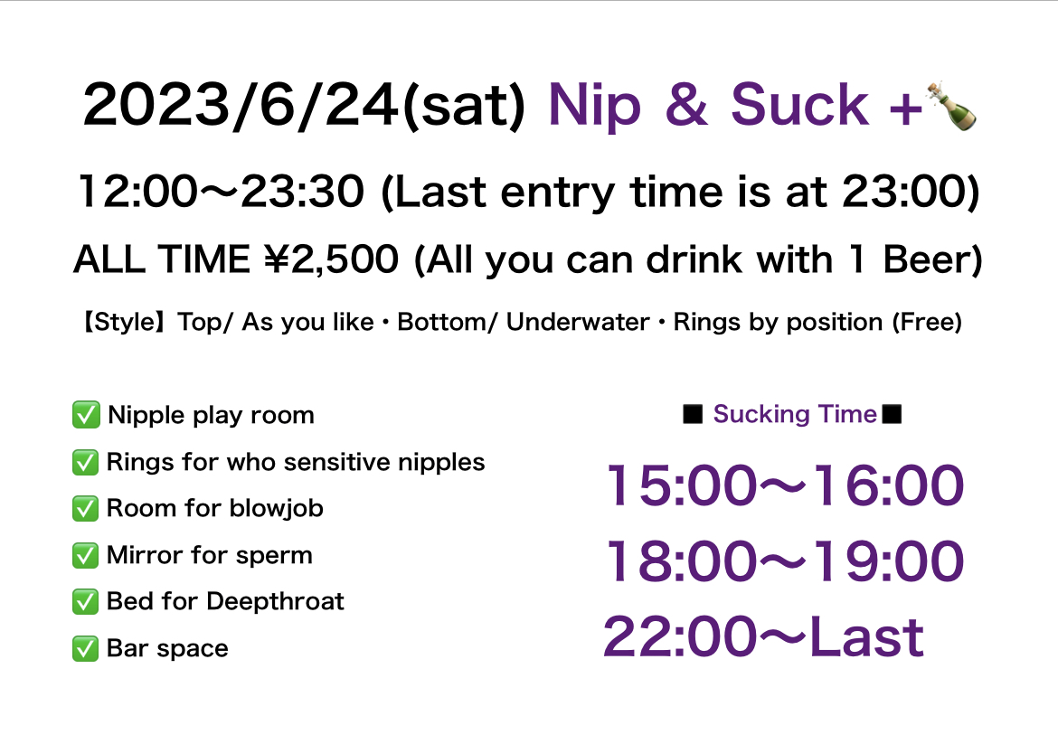 Nip ＆ Suck +🍾　明日開催！！