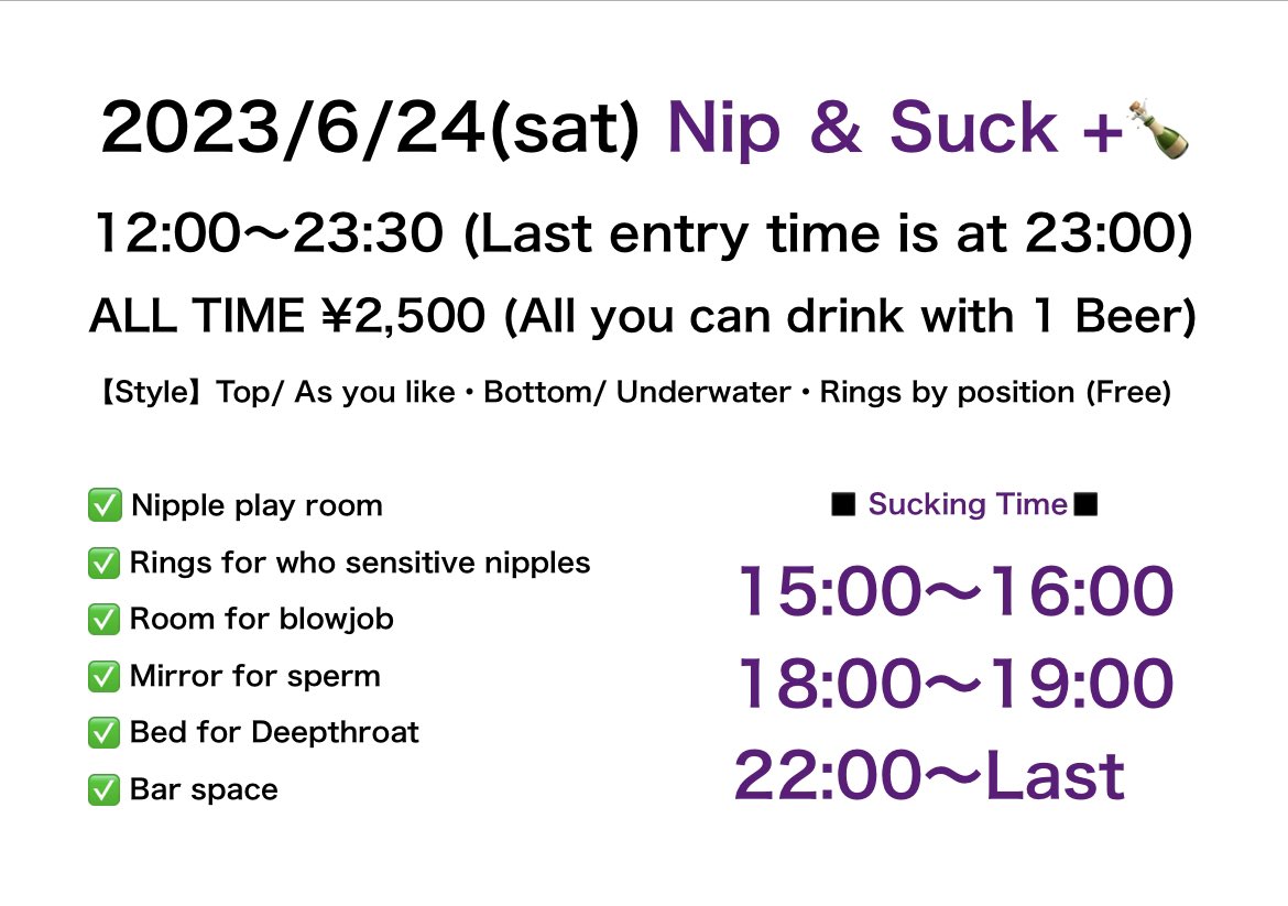 Nip ＆ Suck +🍾　本日開催‼️