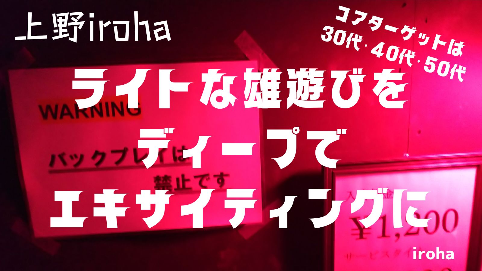 7月の月曜イロハは、はんどdeすぷらっしゅ