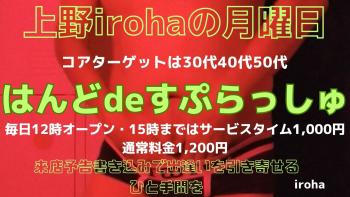 7月の月曜イロハは、はんどdeすぷらっしゅ  - 1600x900 202.4kb