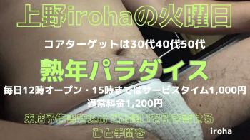 7月の火曜イロハは、熟年パラダイス  - 1600x900 194.4kb