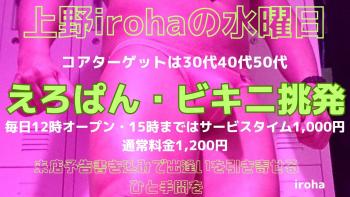 7月の水曜イロハは、えろぱん・ビキニ挑発  - 1600x900 221.2kb