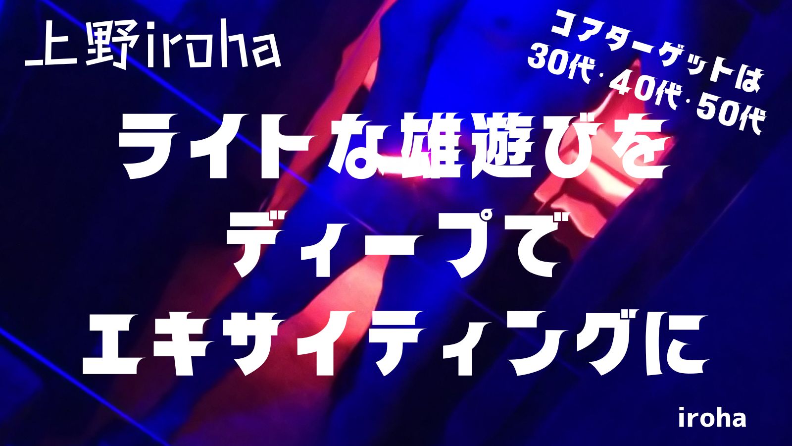 7月の木曜イロハは、SEMIDARK
