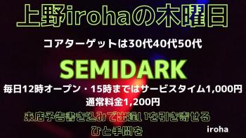 7月の木曜イロハは、SEMIDARK  - 1600x900 187.8kb