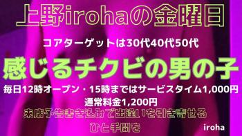 7月の金曜イロハ・感じるチクビの男の子大集合  - 1600x900 231.2kb