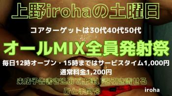 7月の土曜イロハは、全員発射祭  - 1600x900 221.8kb