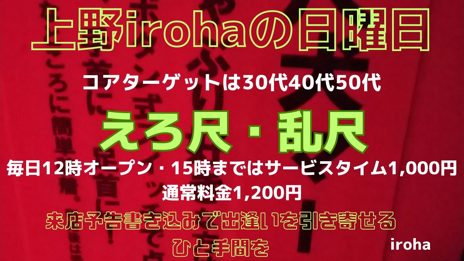 7月の日曜イロハは、えろ尺・乱尺
