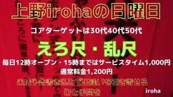 7月の日曜イロハは、えろ尺・乱尺  - 1600x900 212.7kb