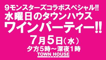９モンスターズコラボスペシャル 水曜日のメガハイボールパーティー!! 1280x720 140.3kb