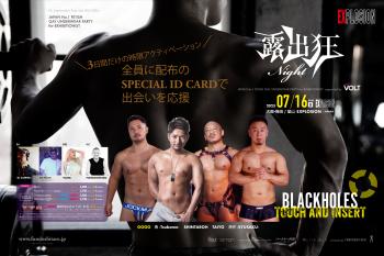 7/16(SUN·祝前) 21:00～4:00 露出狂ナイト OSAKA SEXY WONDERLAND -BLACKHOLES mix- ＜MEN ONLY＞  - 3000x2000 2786kb