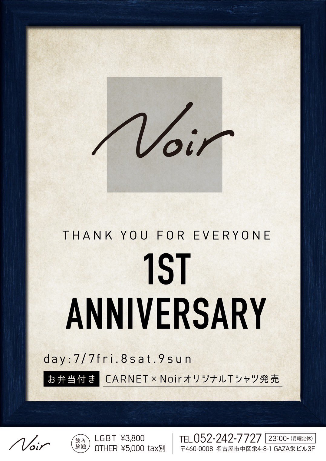 1st Anniversary