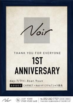 1st Anniversary  - 1077x1523 214.8kb