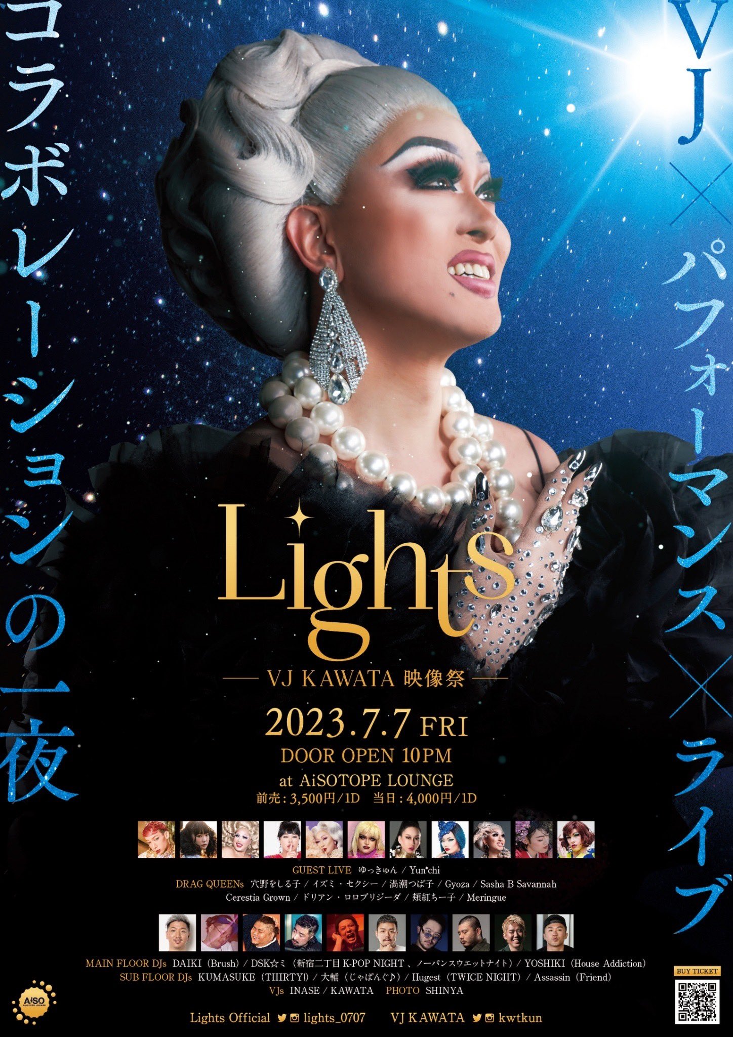 Lights -VJ KAWATA映像祭-