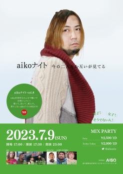 aikoナイト -今の二人をお互いが見てる- 1448x2048 253.3kb