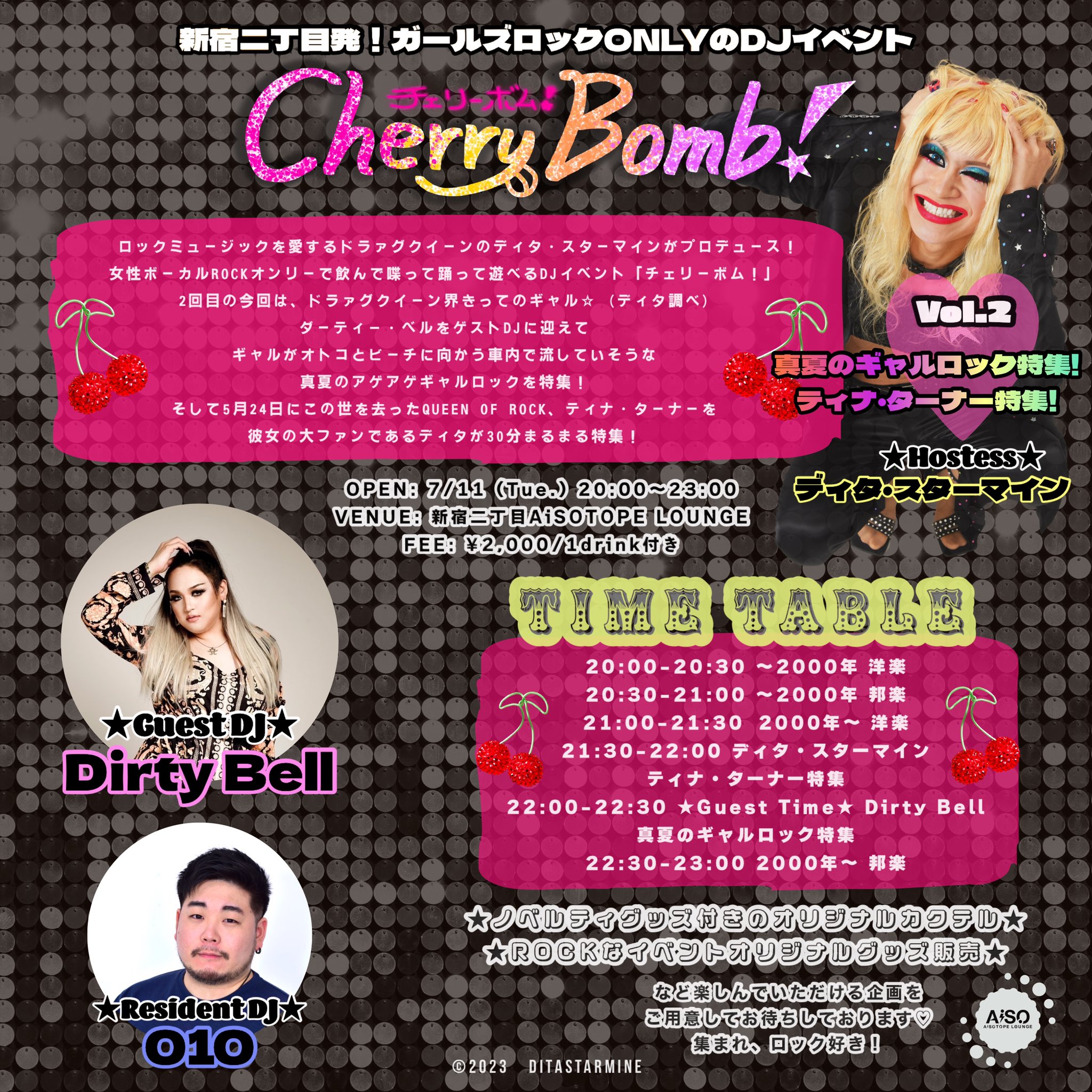 Cherry Bomb! -Vol.2 真夏のギャルロック&ティナ・ターナー特集-