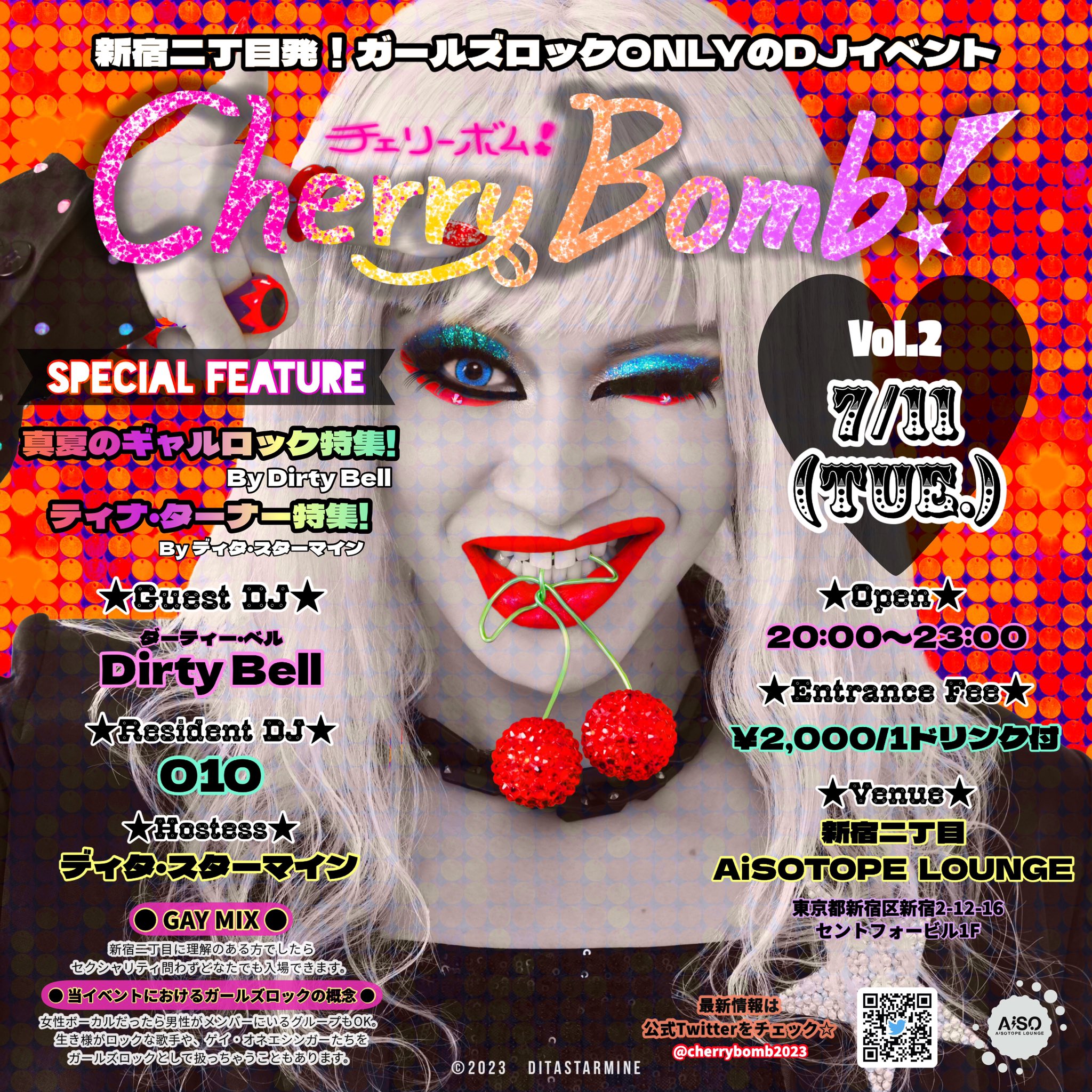 Cherry Bomb! -Vol.2 真夏のギャルロック&ティナ・ターナー特集-