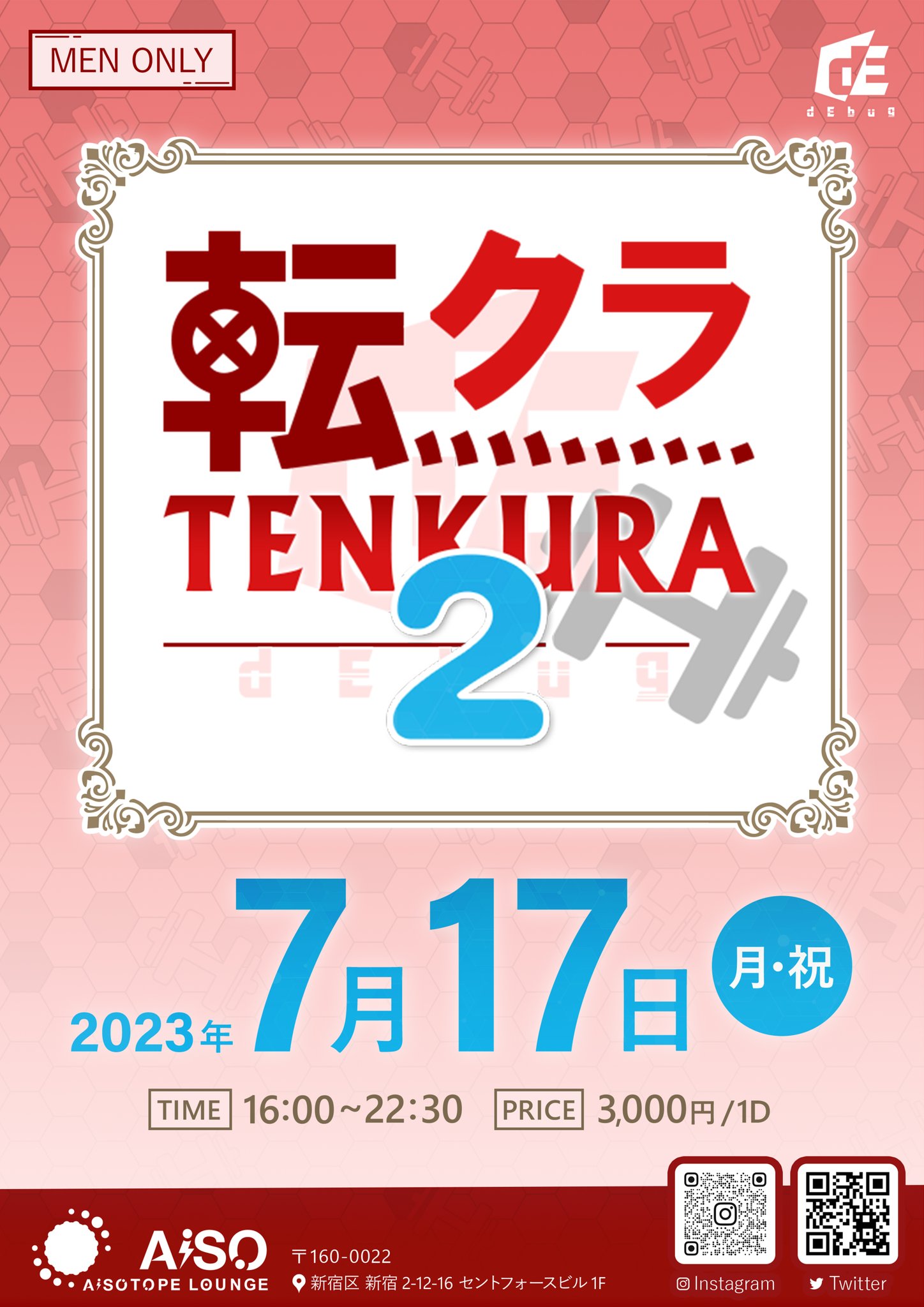 転クラ ＴＥＮＫＵＲＡ ～転生したらガチムチだらけのクラブでモテ過ぎてしまったけど、あの曲がり角でぶつかった兄貴の名前を僕はまだ知らない。～