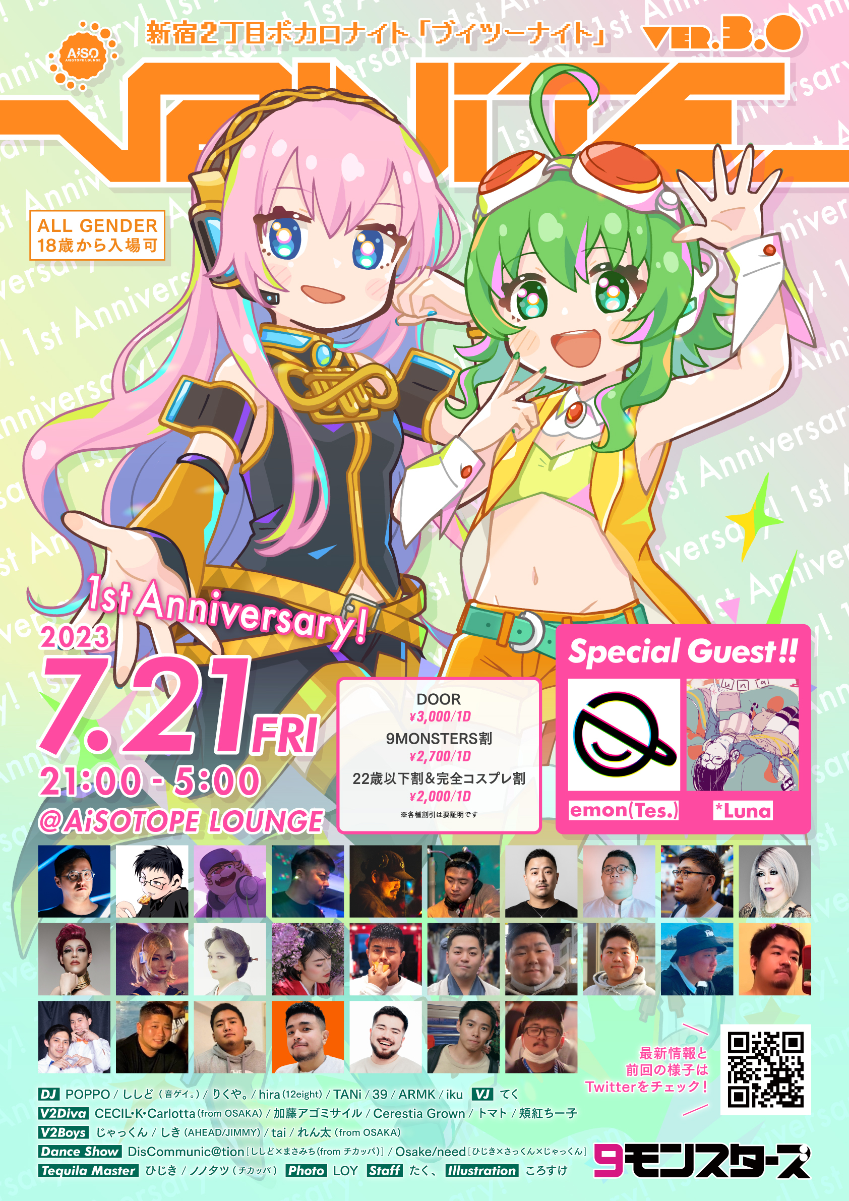 新宿2丁目ボカロナイト『V2NiTE Ver.3.0』 -1st Anniversary-