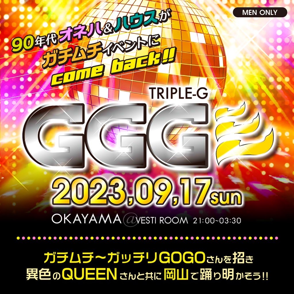 GGG@okayama