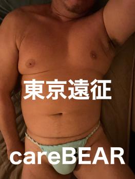 careBEAR東京遠征！！ 960x1280 346.4kb