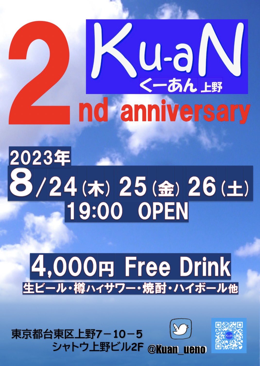 2nd Anniversary