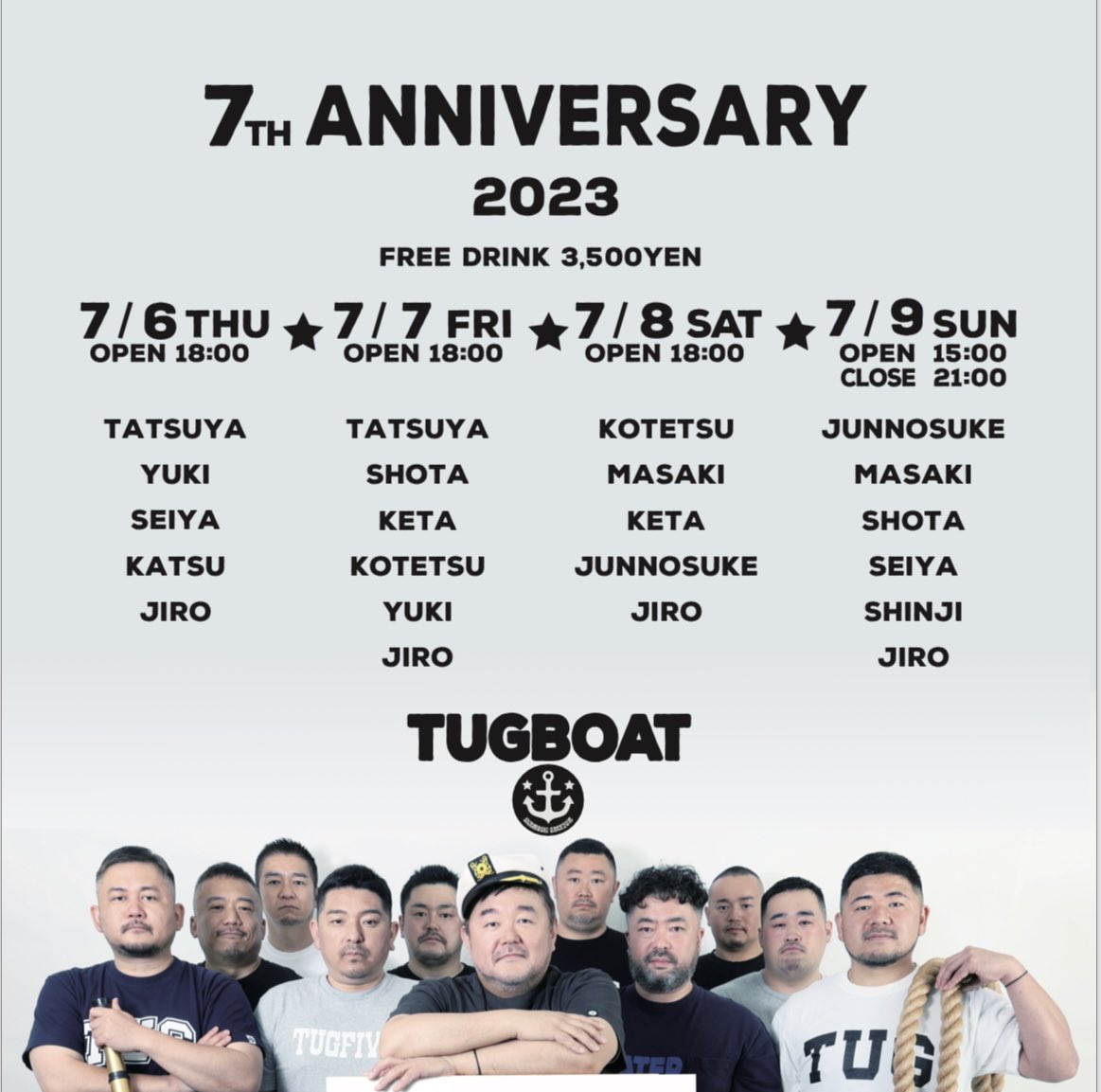 7周年